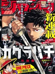 月刊少女野崎君漫画卡片配图